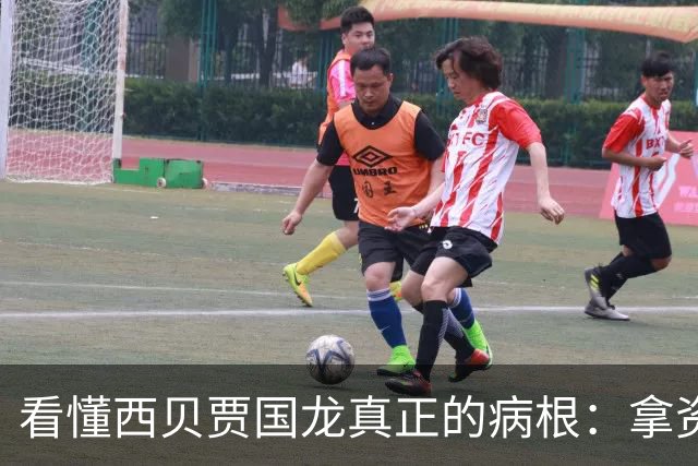 看懂西贝贾国龙真正的病根：拿资本逻辑开饭馆，从根上就跑偏了
